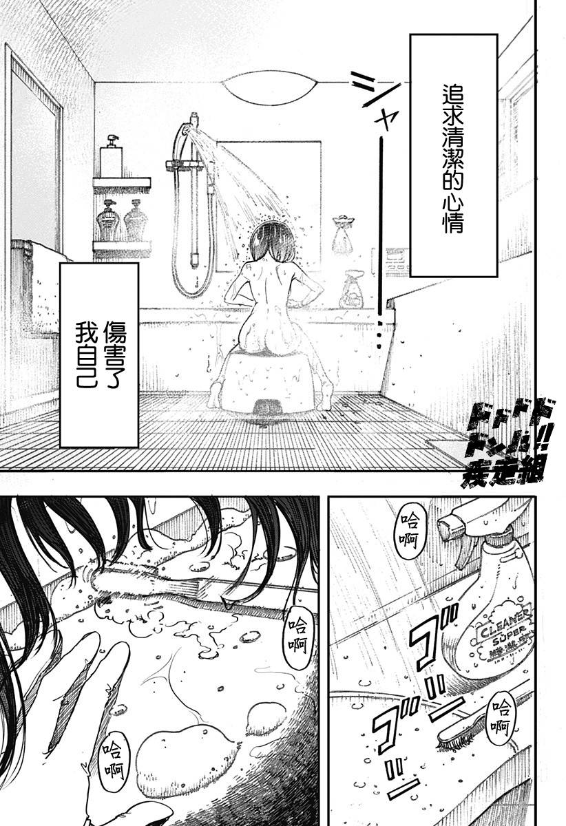 此恋之洁，无以复加1话图