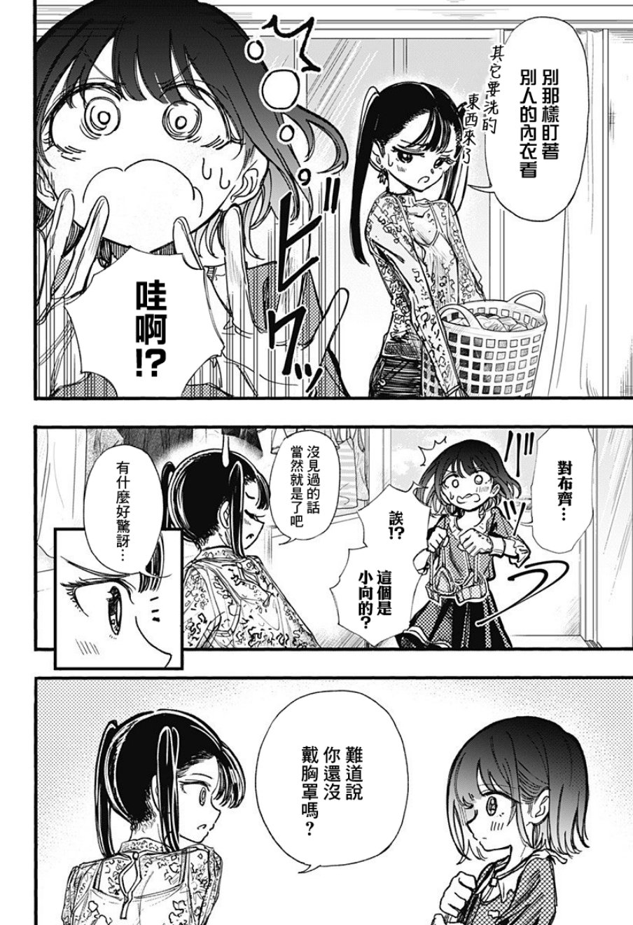 此恋之洁，无以复加番外篇图