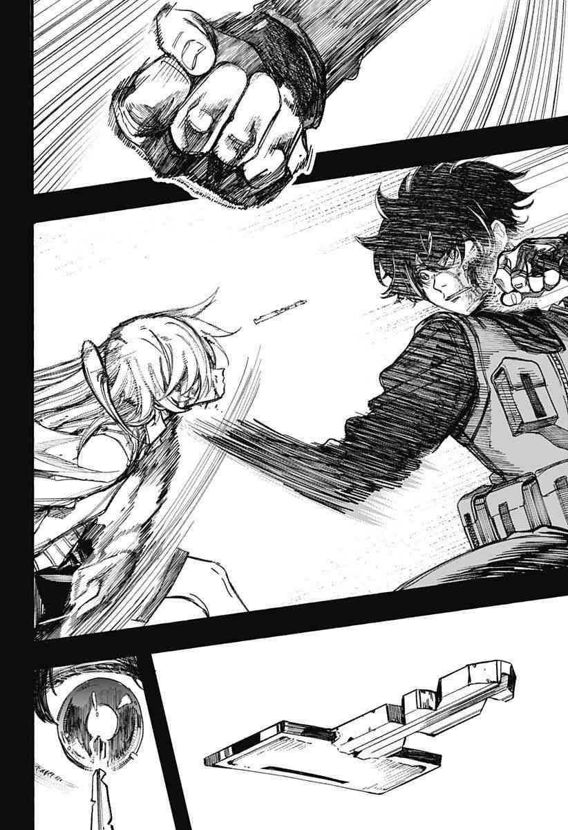 此恋之洁，无以复加11话图