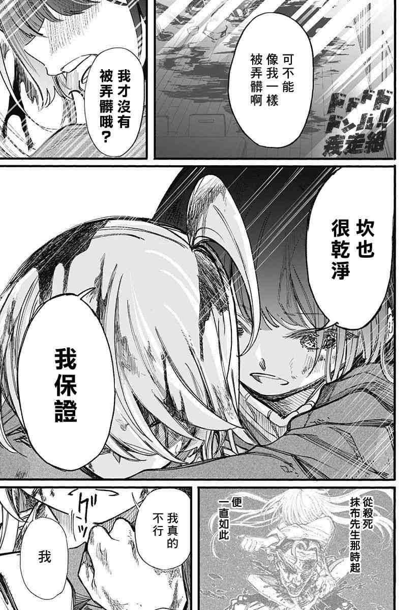 此恋之洁，无以复加11话图