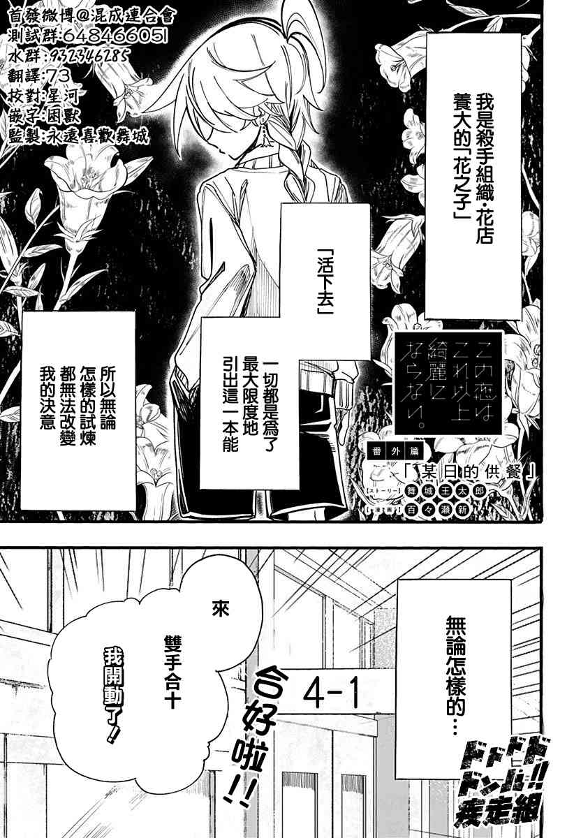 此恋之洁，无以复加番外02图