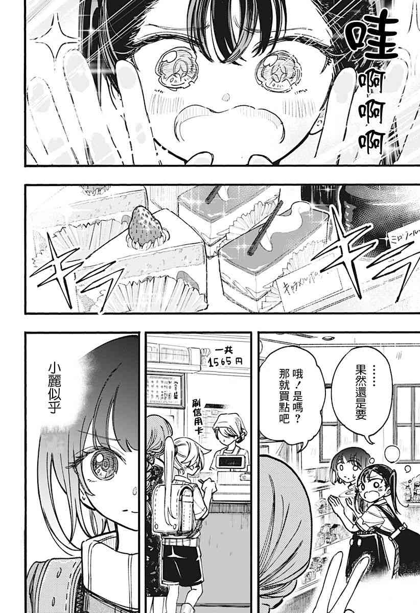 此恋之洁，无以复加14话图