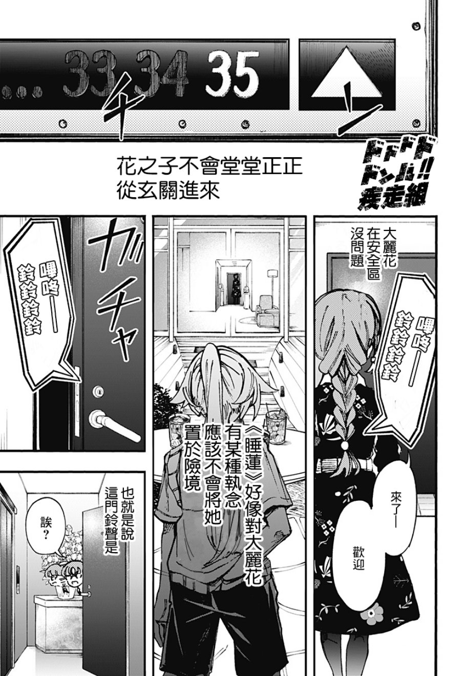 此恋之洁，无以复加16话图