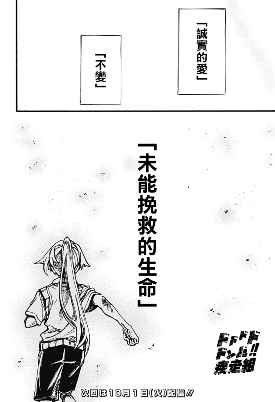 此恋之洁，无以复加16话图