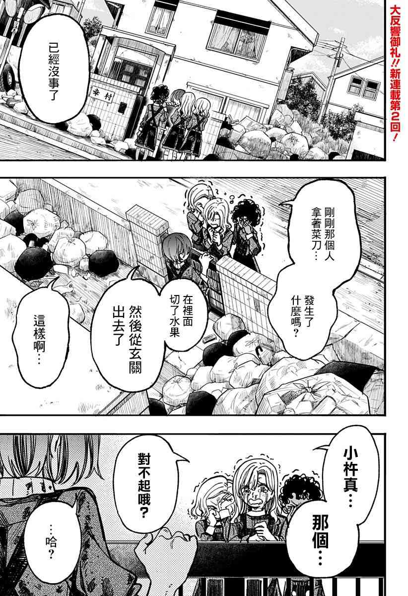 此恋之洁，无以复加2话图