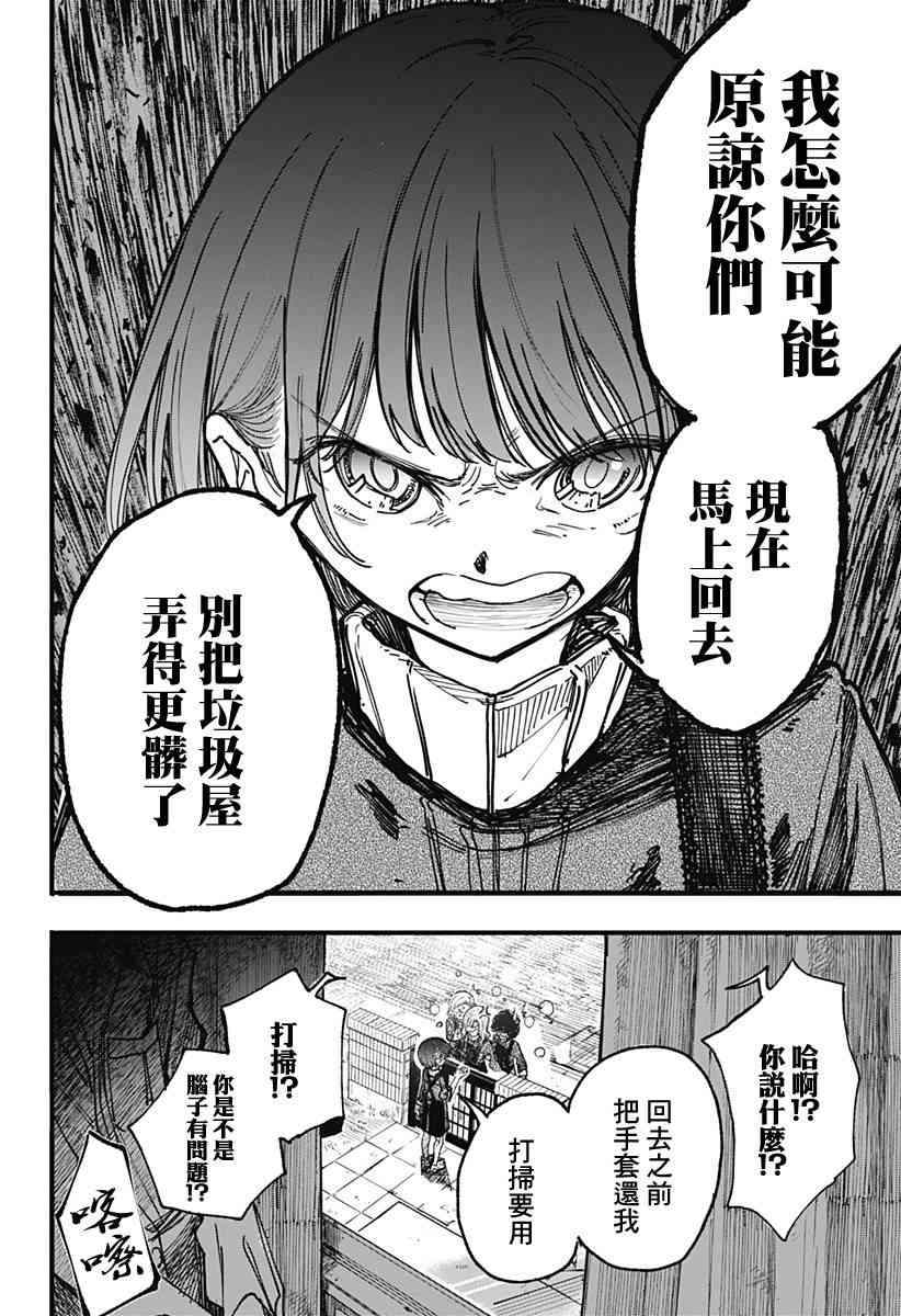 此恋之洁，无以复加2话图