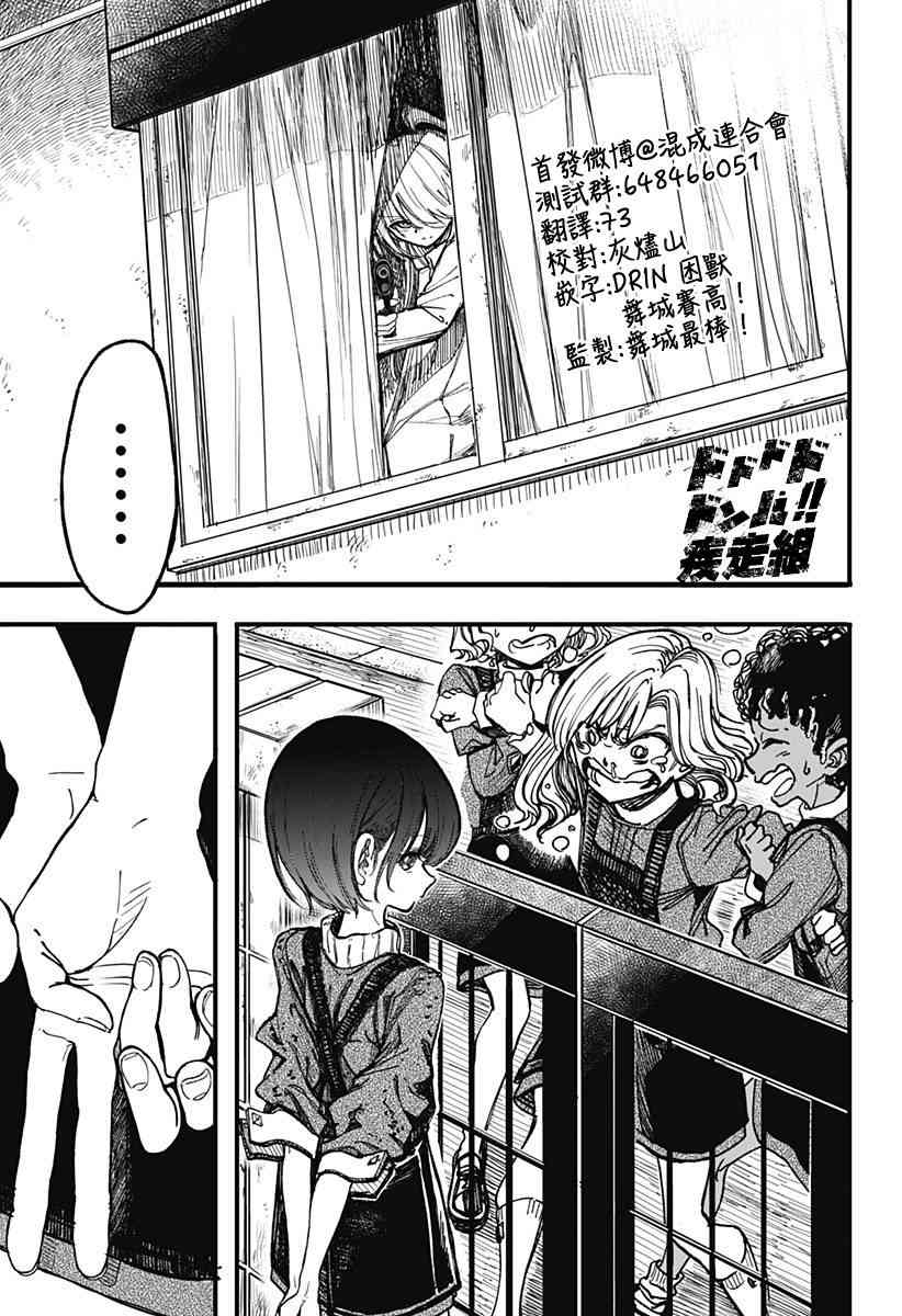 此恋之洁，无以复加2话图