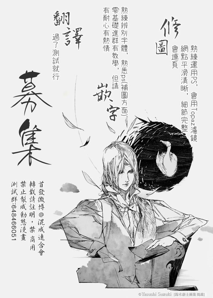 此恋之洁，无以复加2话图