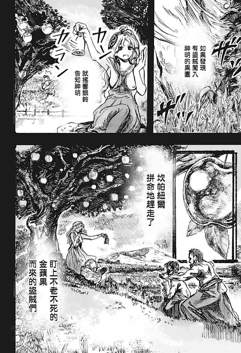 此恋之洁，无以复加17话图