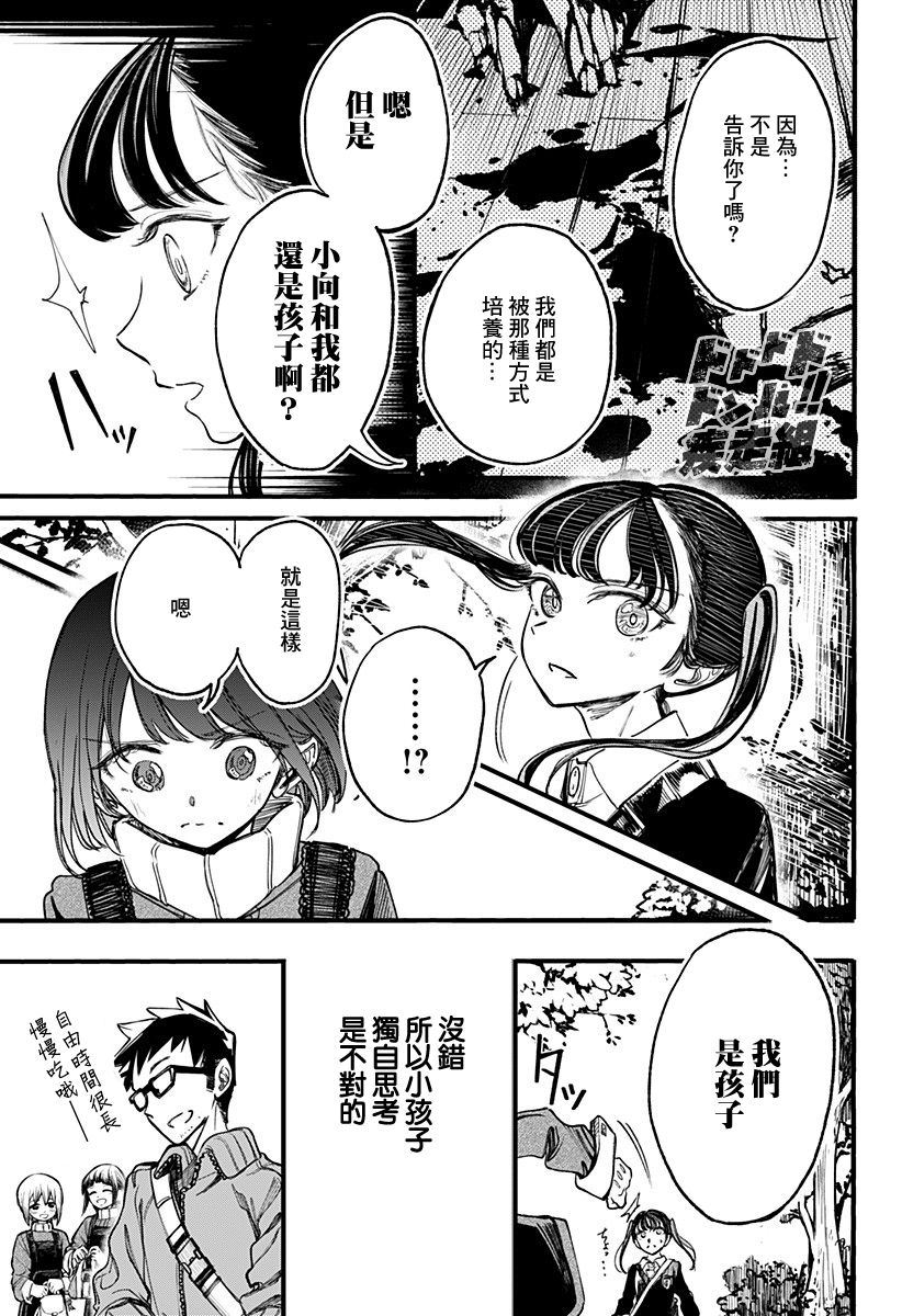 此恋之洁，无以复加20话图