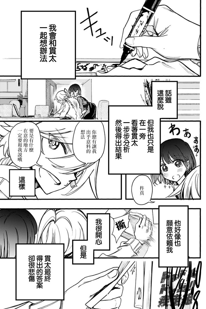 此恋之洁，无以复加21话图