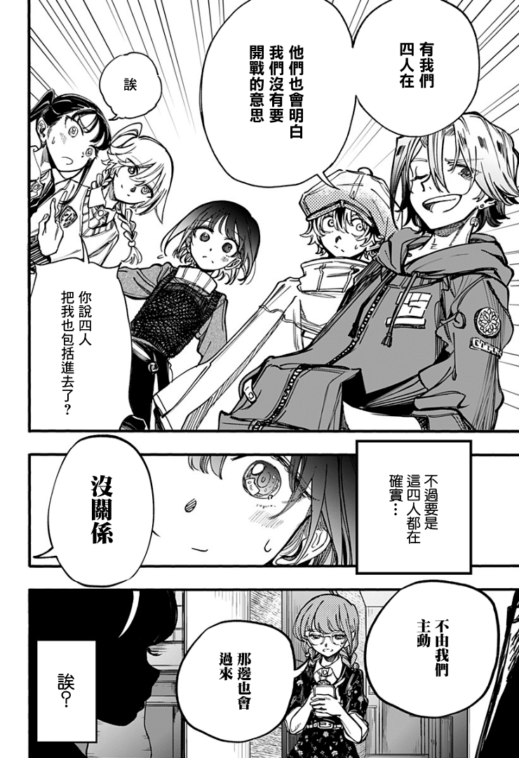 此恋之洁，无以复加24话图