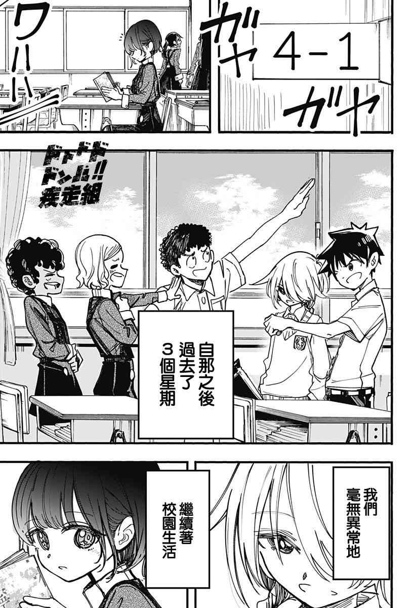 此恋之洁，无以复加3话图