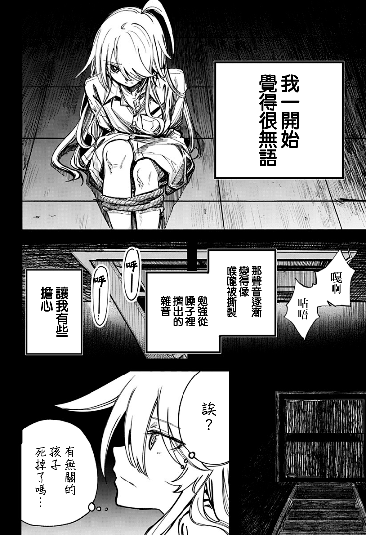 此恋之洁，无以复加25话图