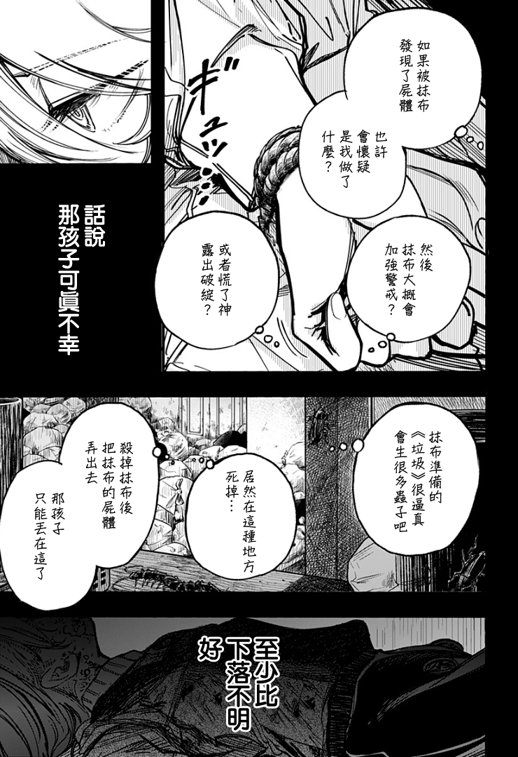 此恋之洁，无以复加25话图