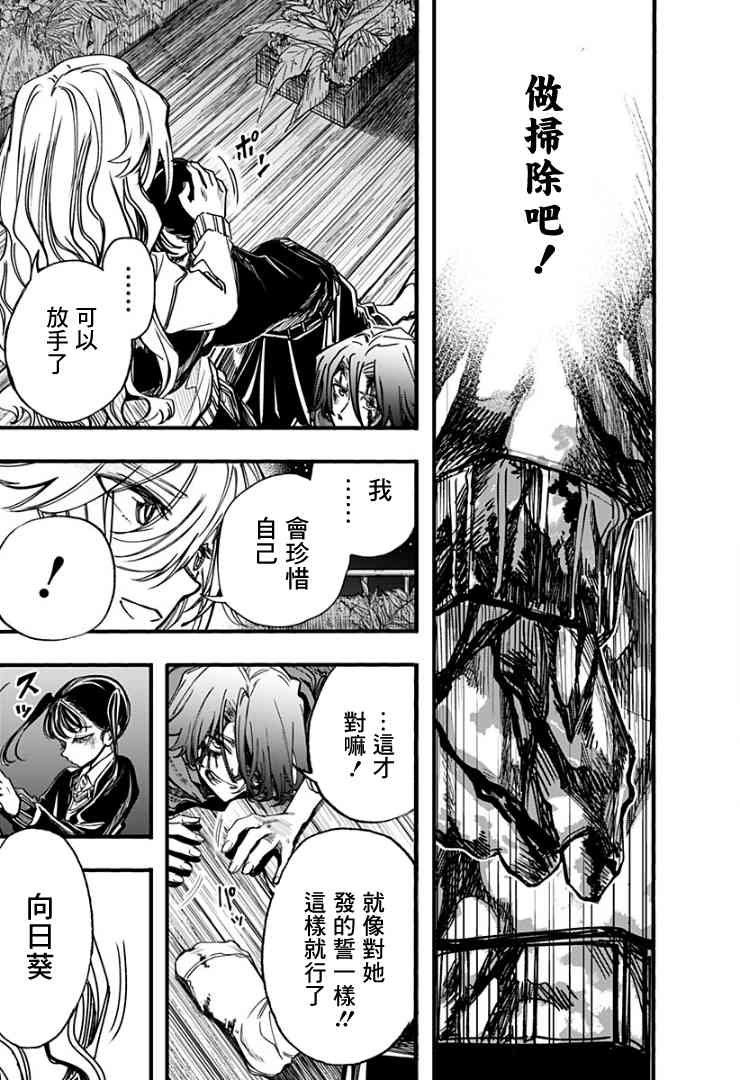 此恋之洁，无以复加26话图