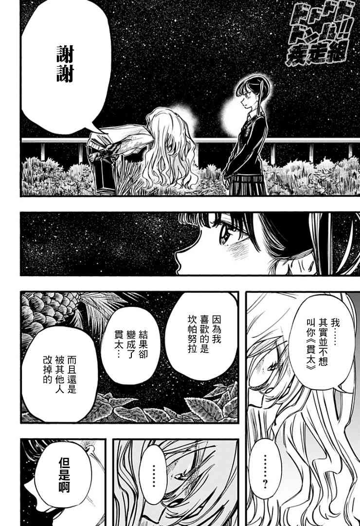 此恋之洁，无以复加26话图