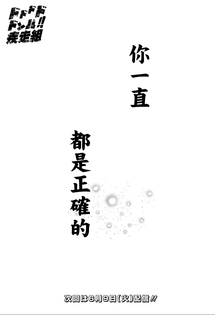 此恋之洁，无以复加29话图