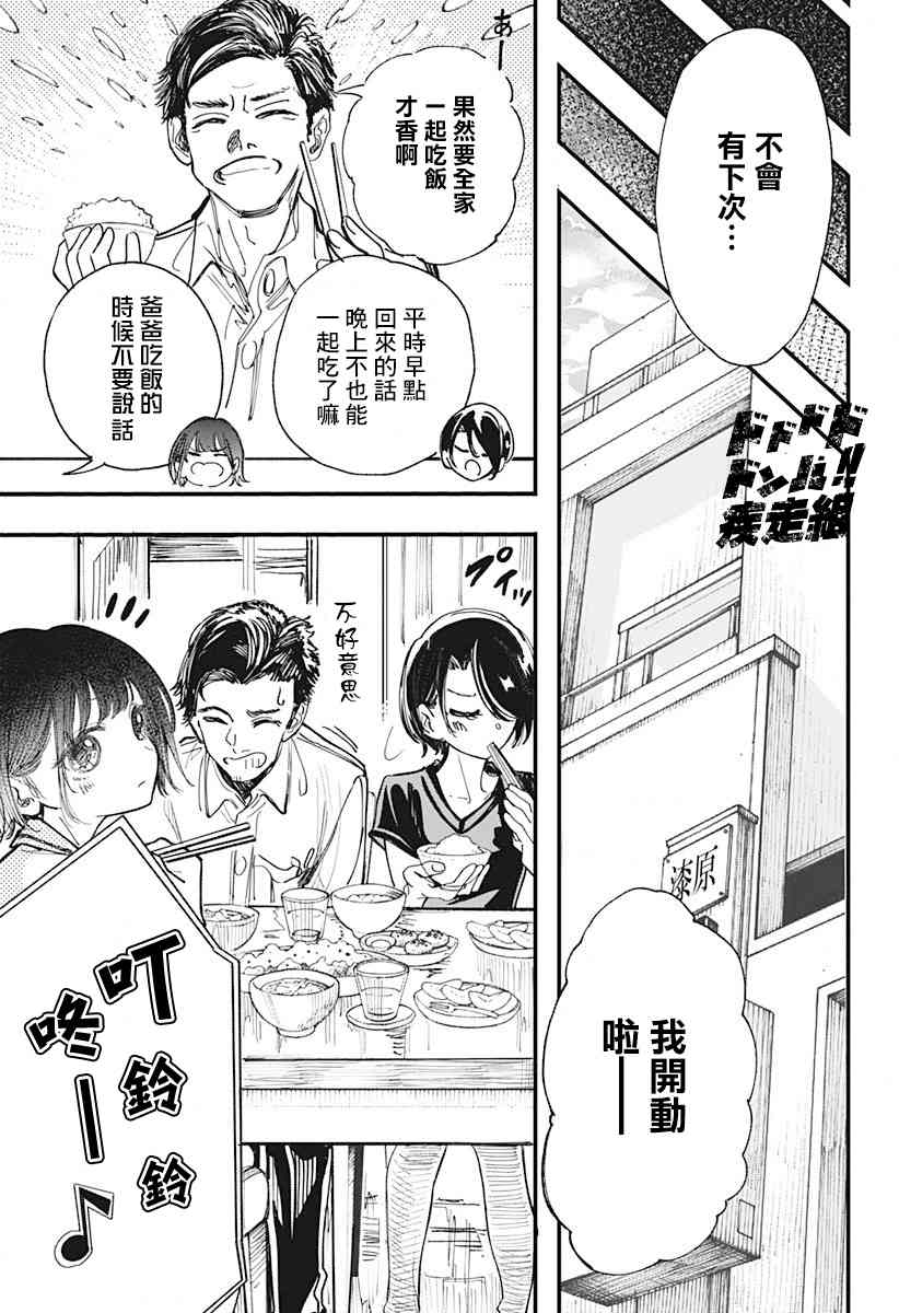 此恋之洁，无以复加6话图
