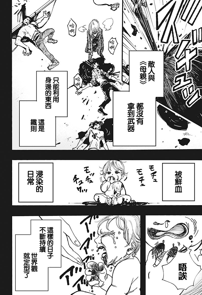此恋之洁，无以复加7话图