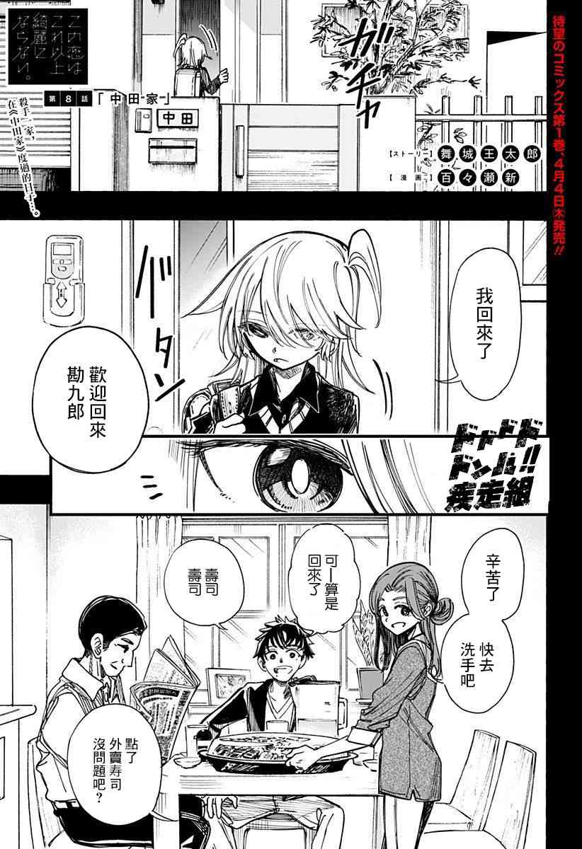 此恋之洁，无以复加8话图