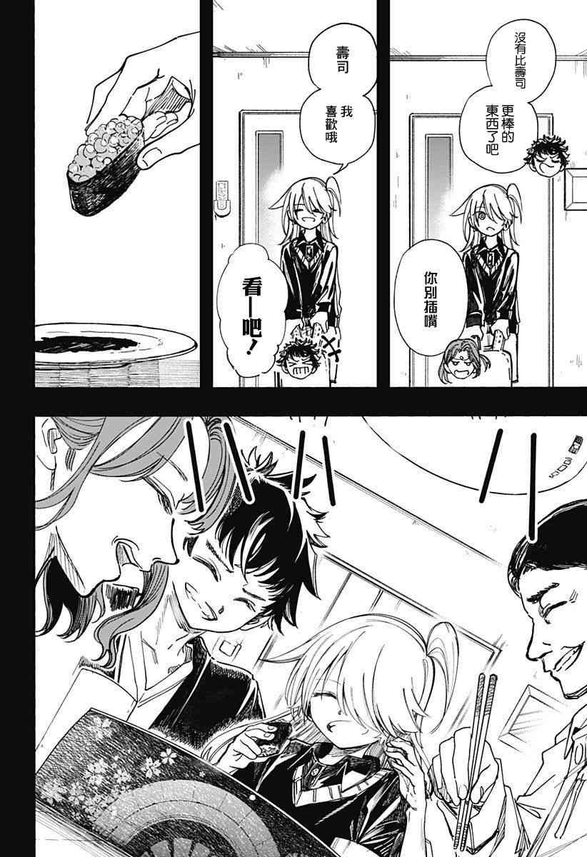 此恋之洁，无以复加8话图