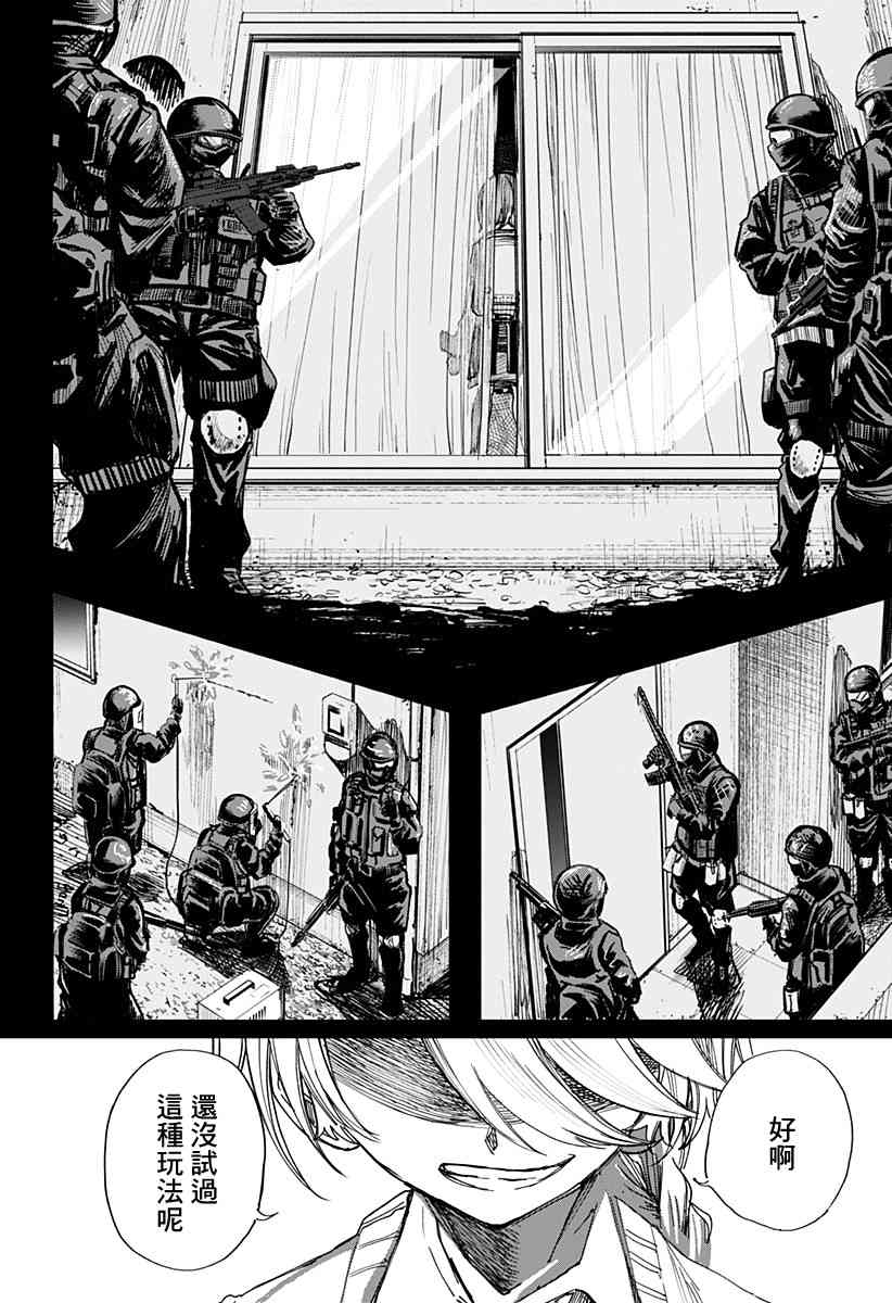 此恋之洁，无以复加9话图