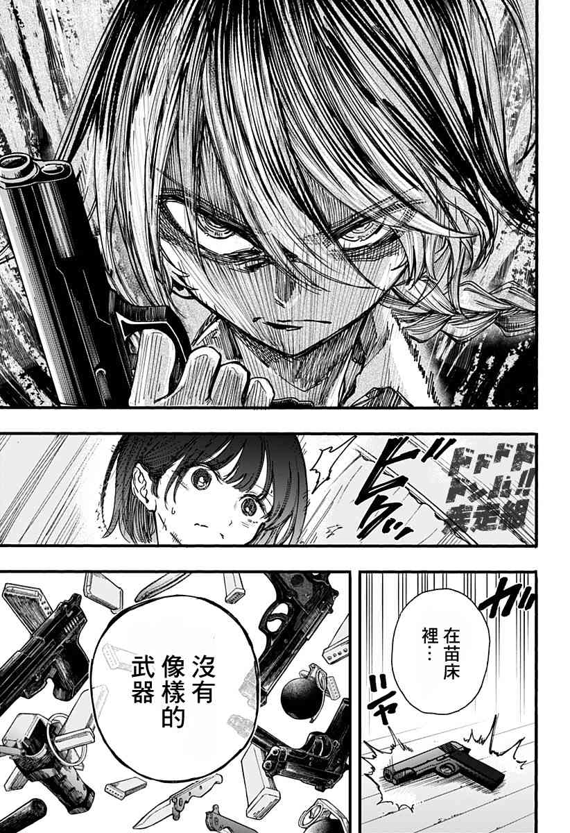 此恋之洁，无以复加9话图