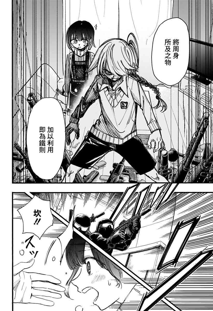 此恋之洁，无以复加9话图