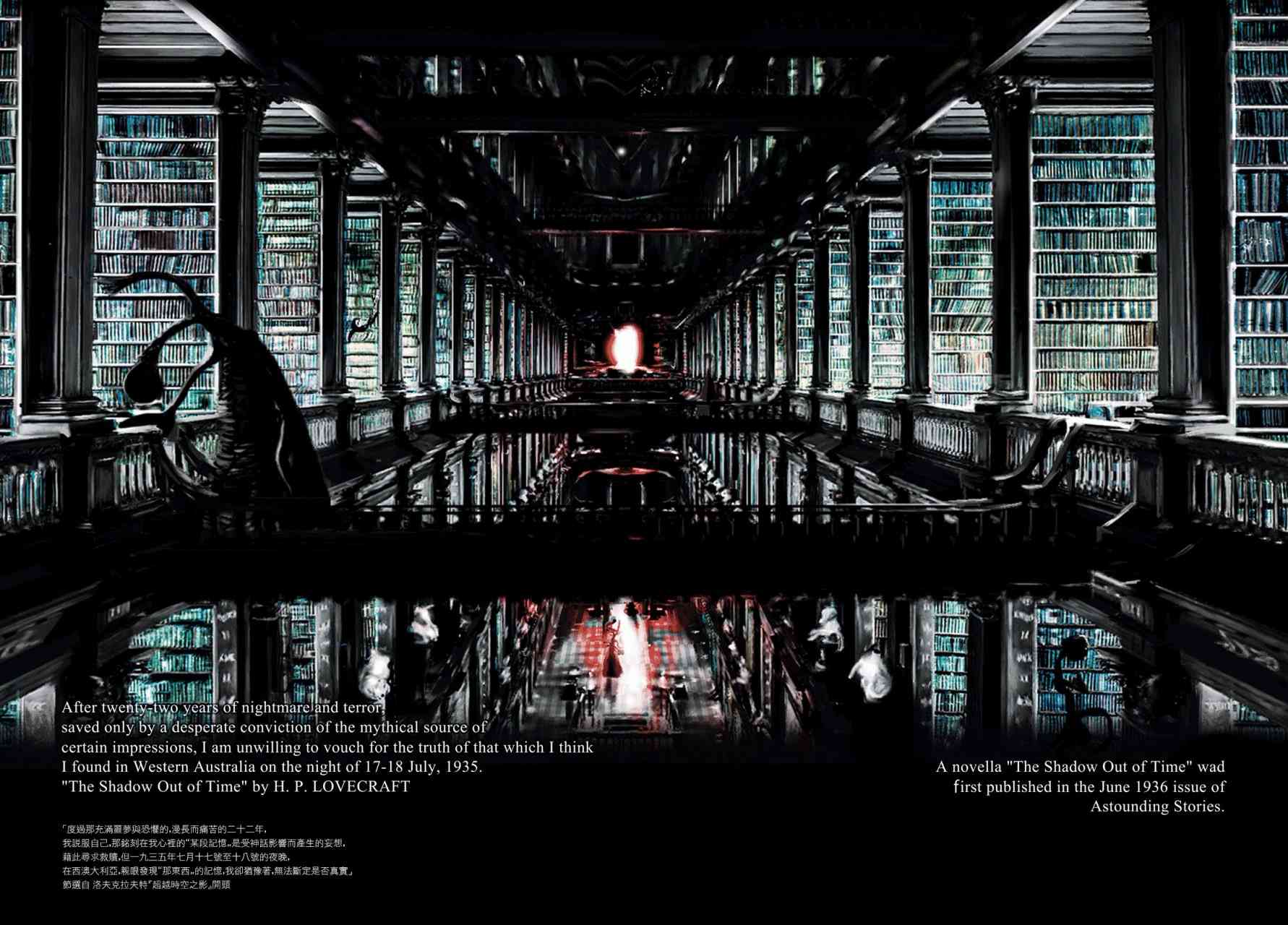 超越时空之影1话图