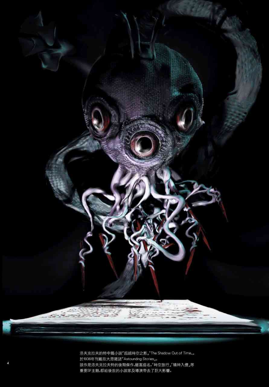 超越时空之影1话图