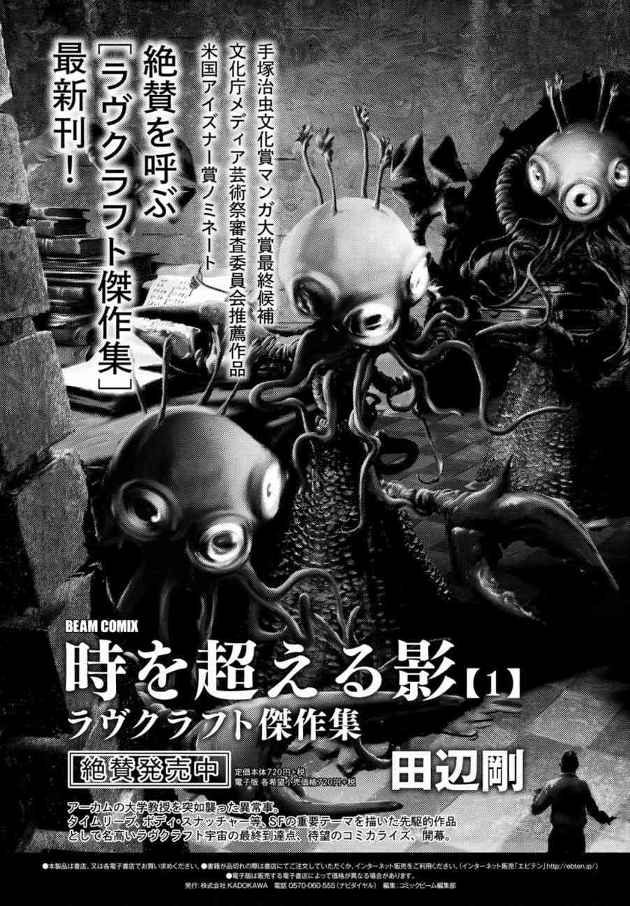 超越时空之影6话图