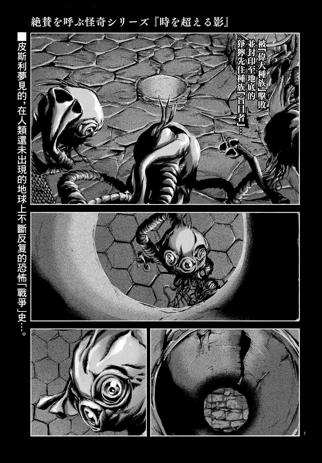 超越时空之影7话图