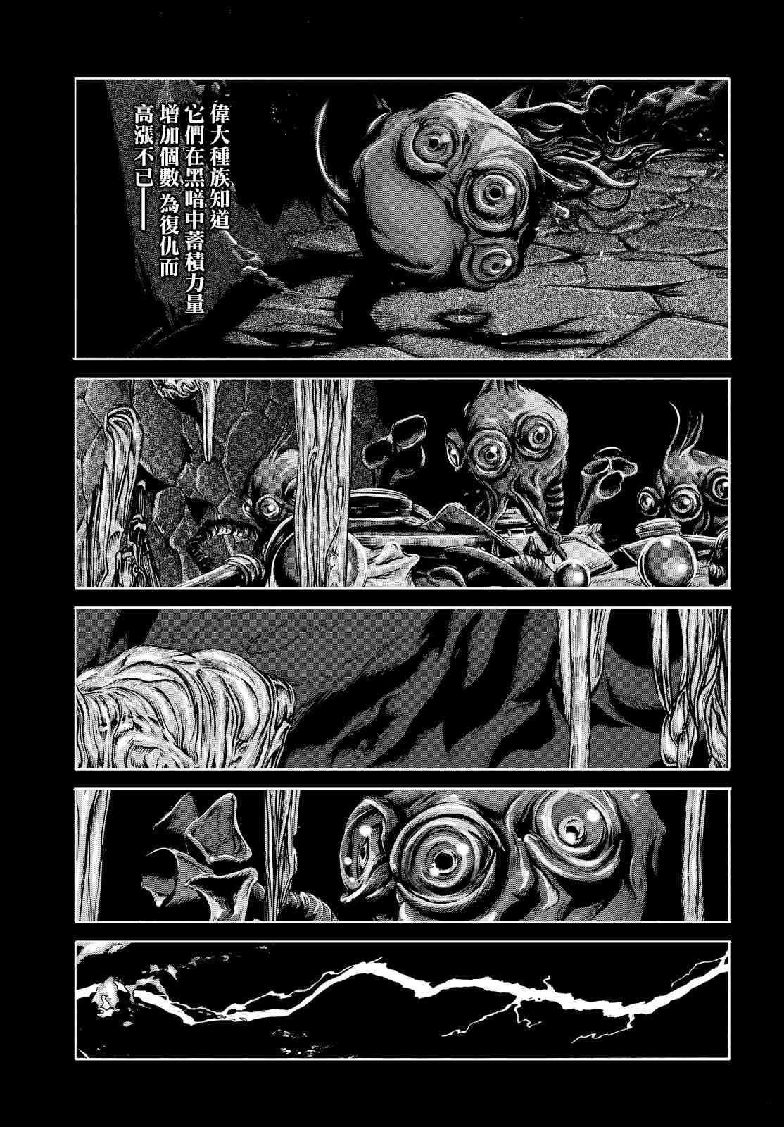 超越时空之影7话图