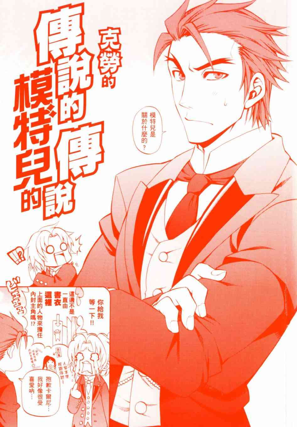 传说的勇者的传说6卷图