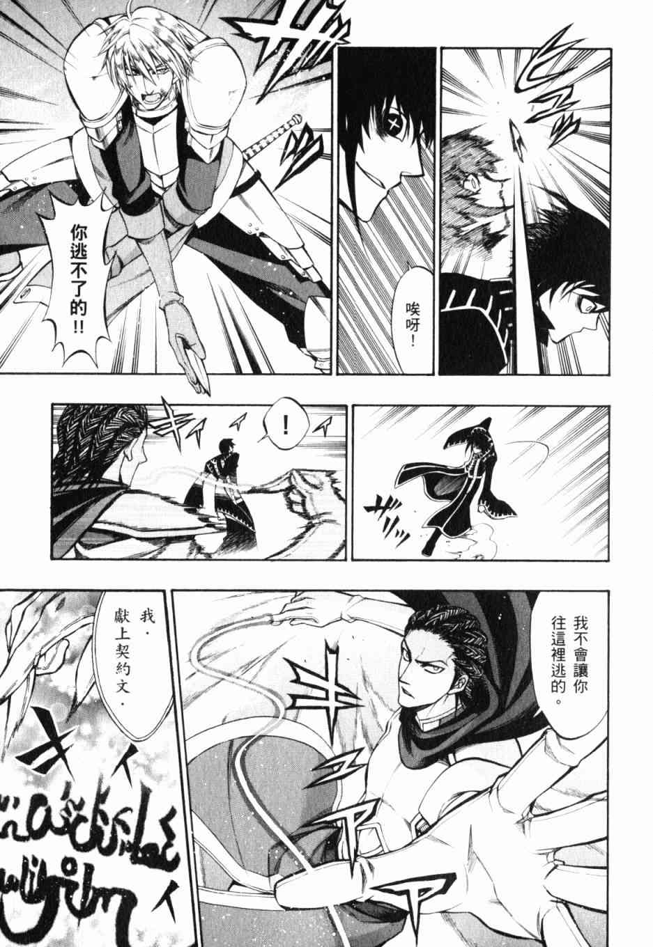 传说的勇者的传说6卷图