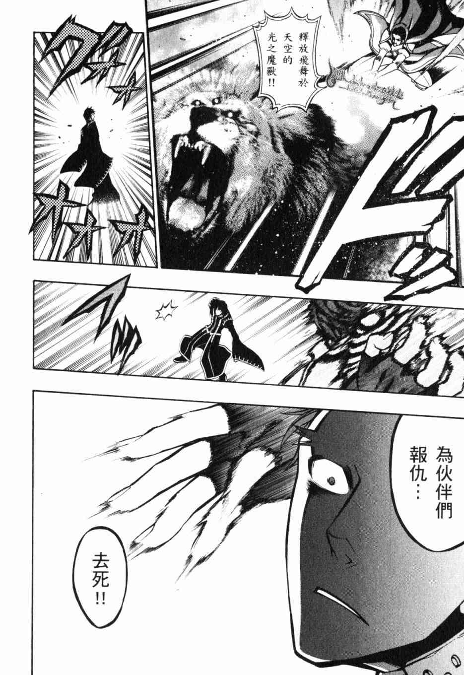 传说的勇者的传说6卷图