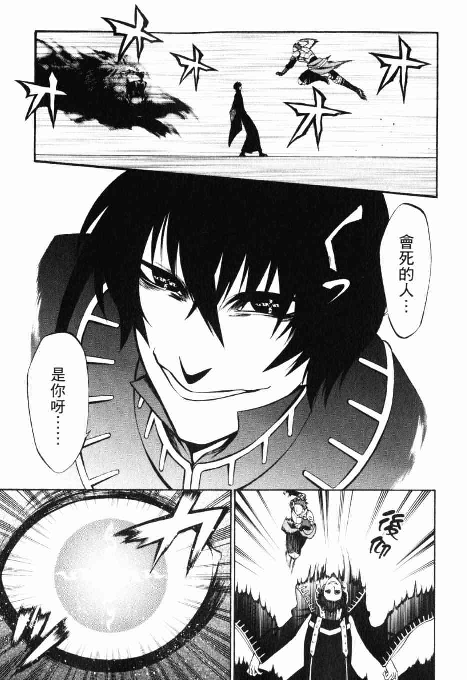 传说的勇者的传说6卷图