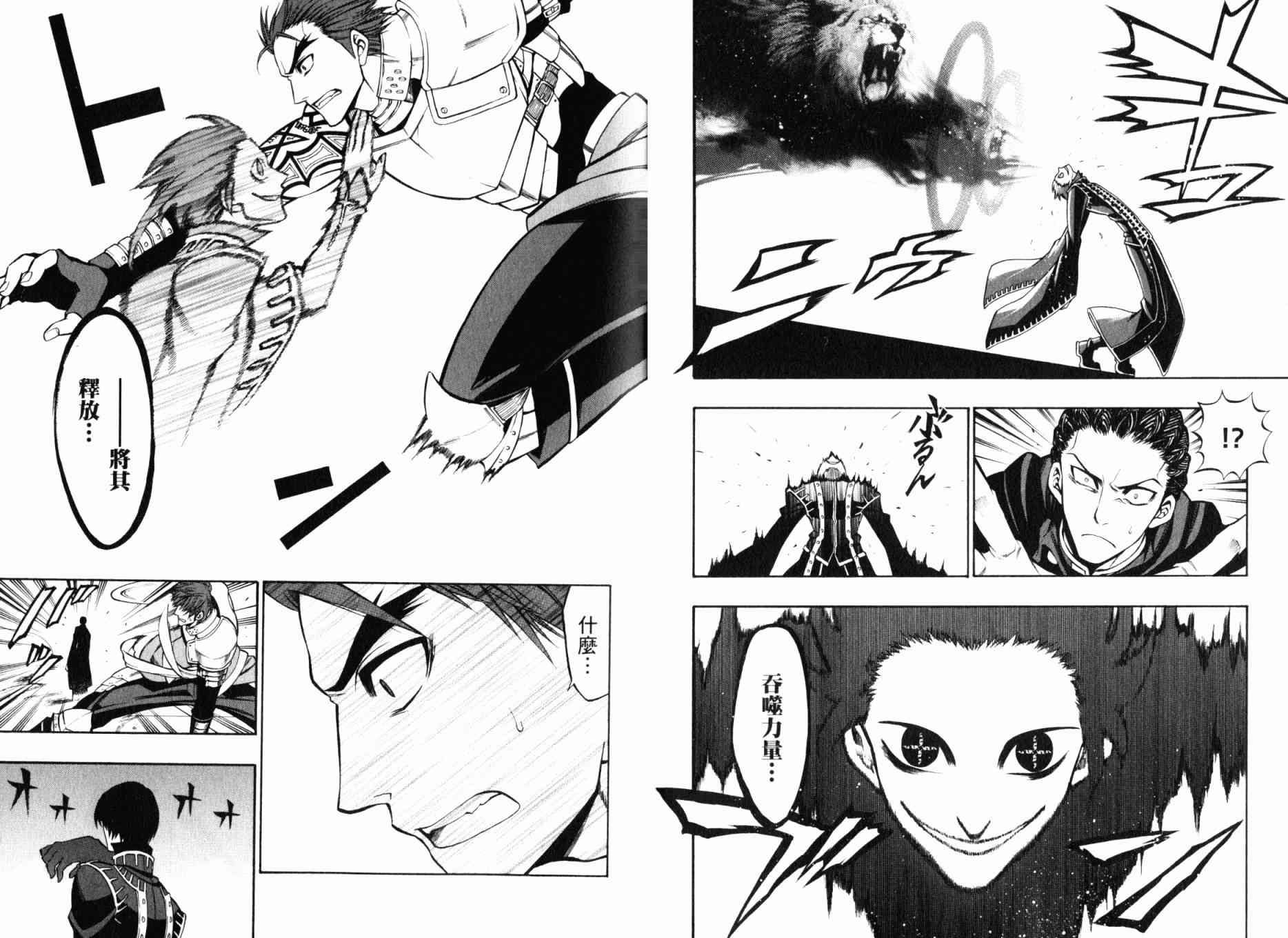 传说的勇者的传说6卷图