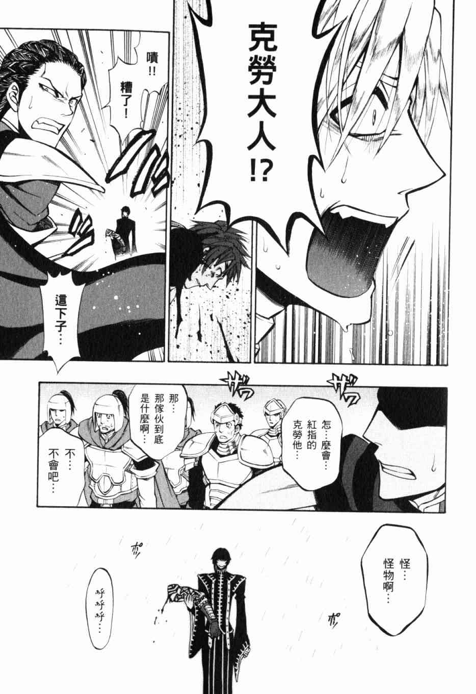 传说的勇者的传说6卷图