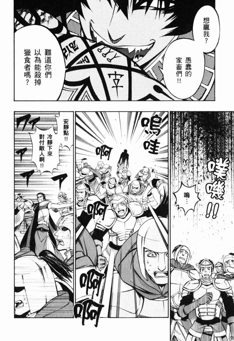 传说的勇者的传说6卷图