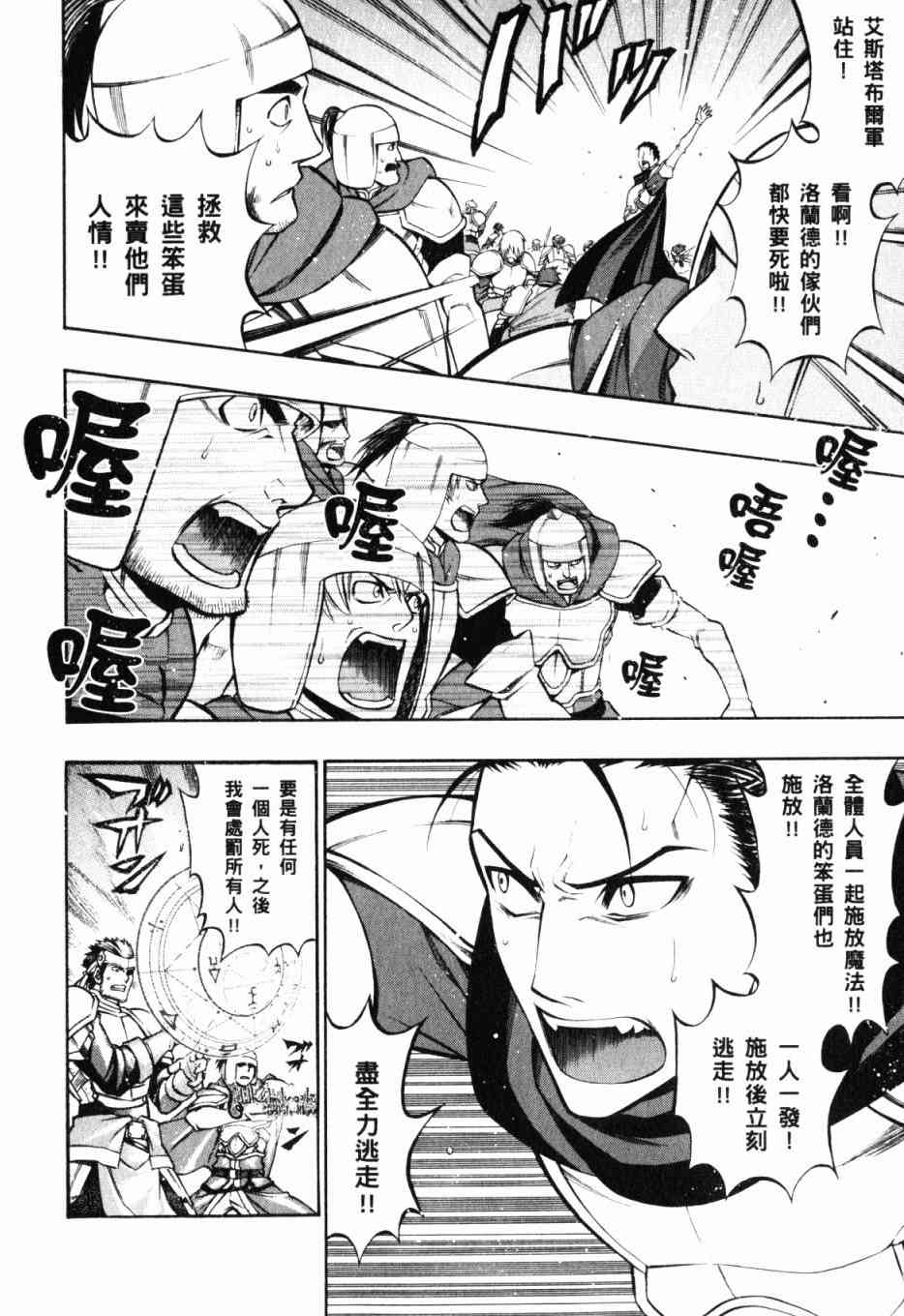 传说的勇者的传说6卷图