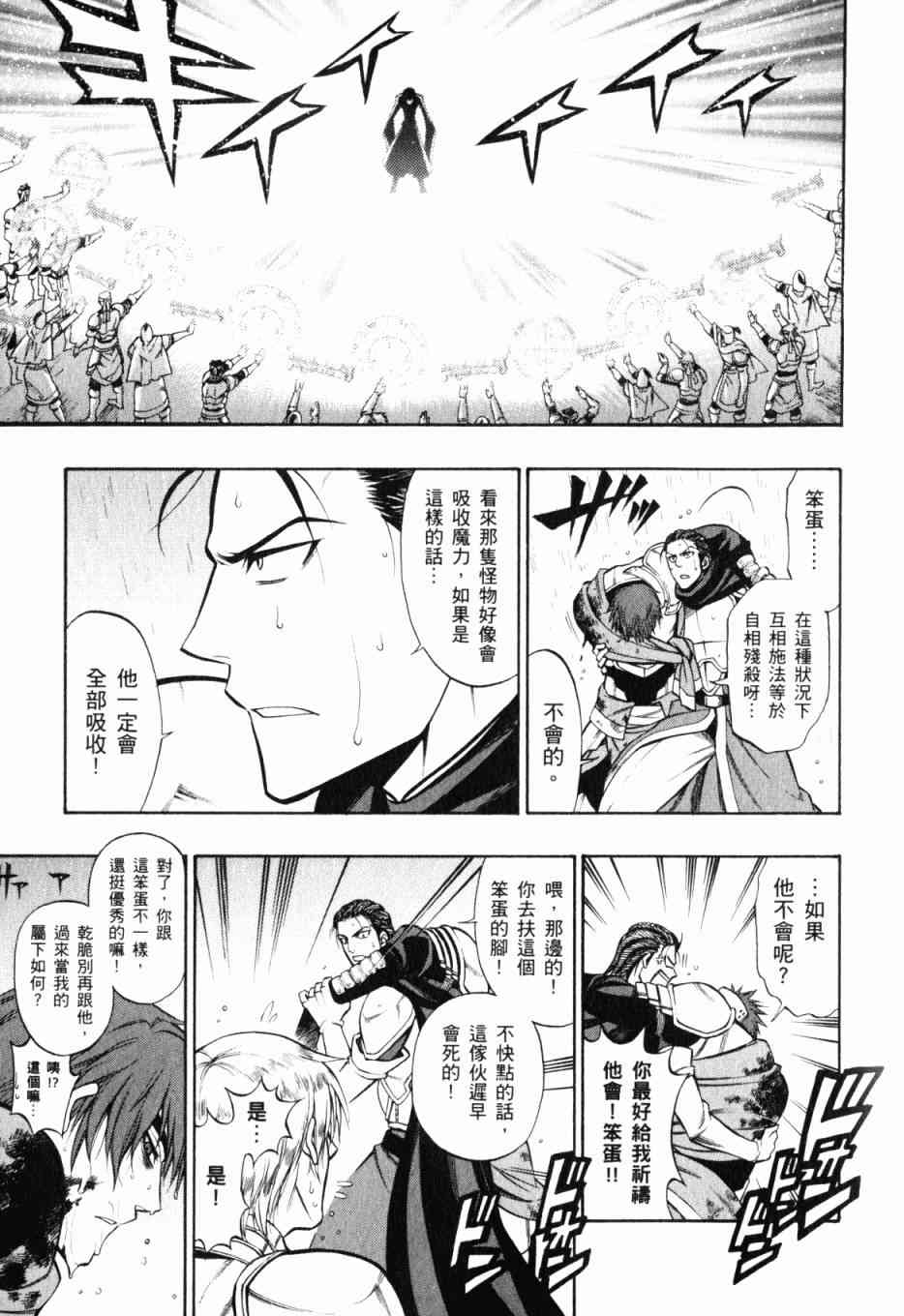 传说的勇者的传说6卷图