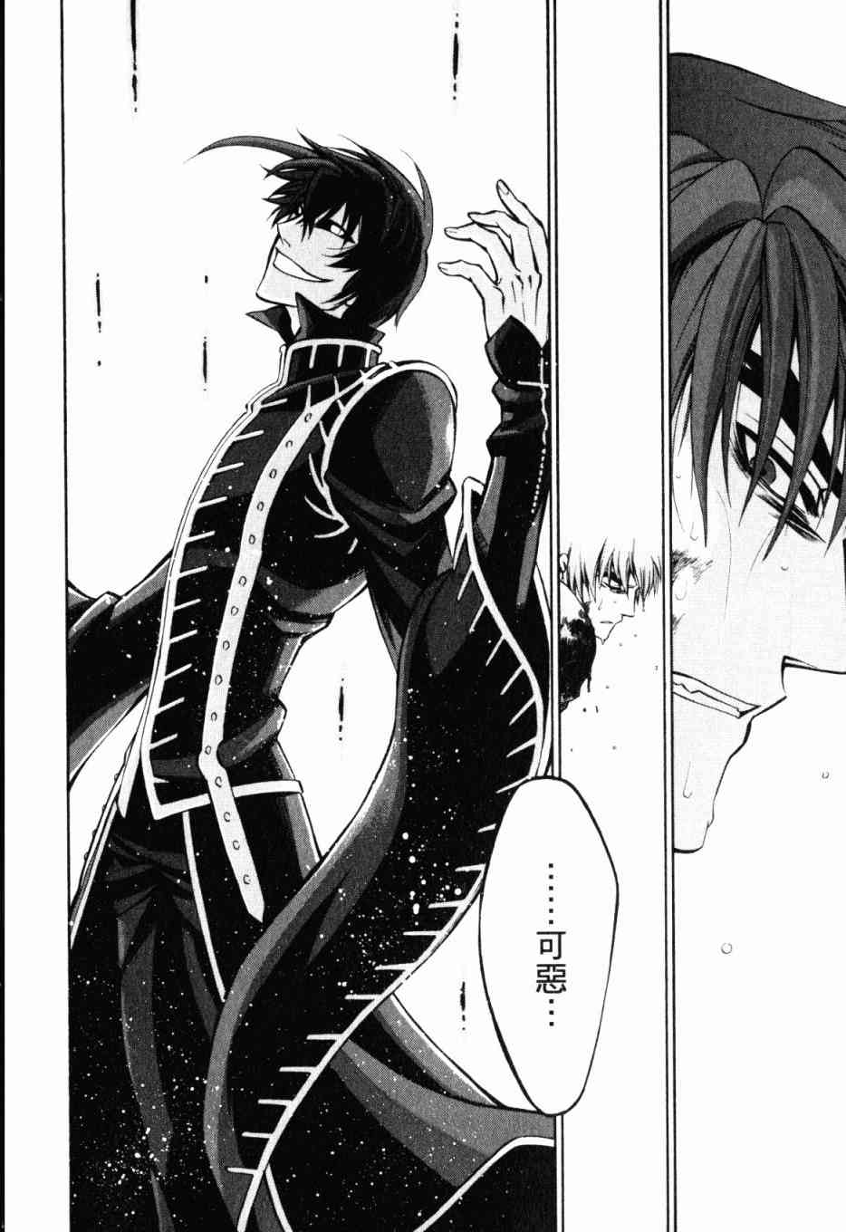 传说的勇者的传说6卷图