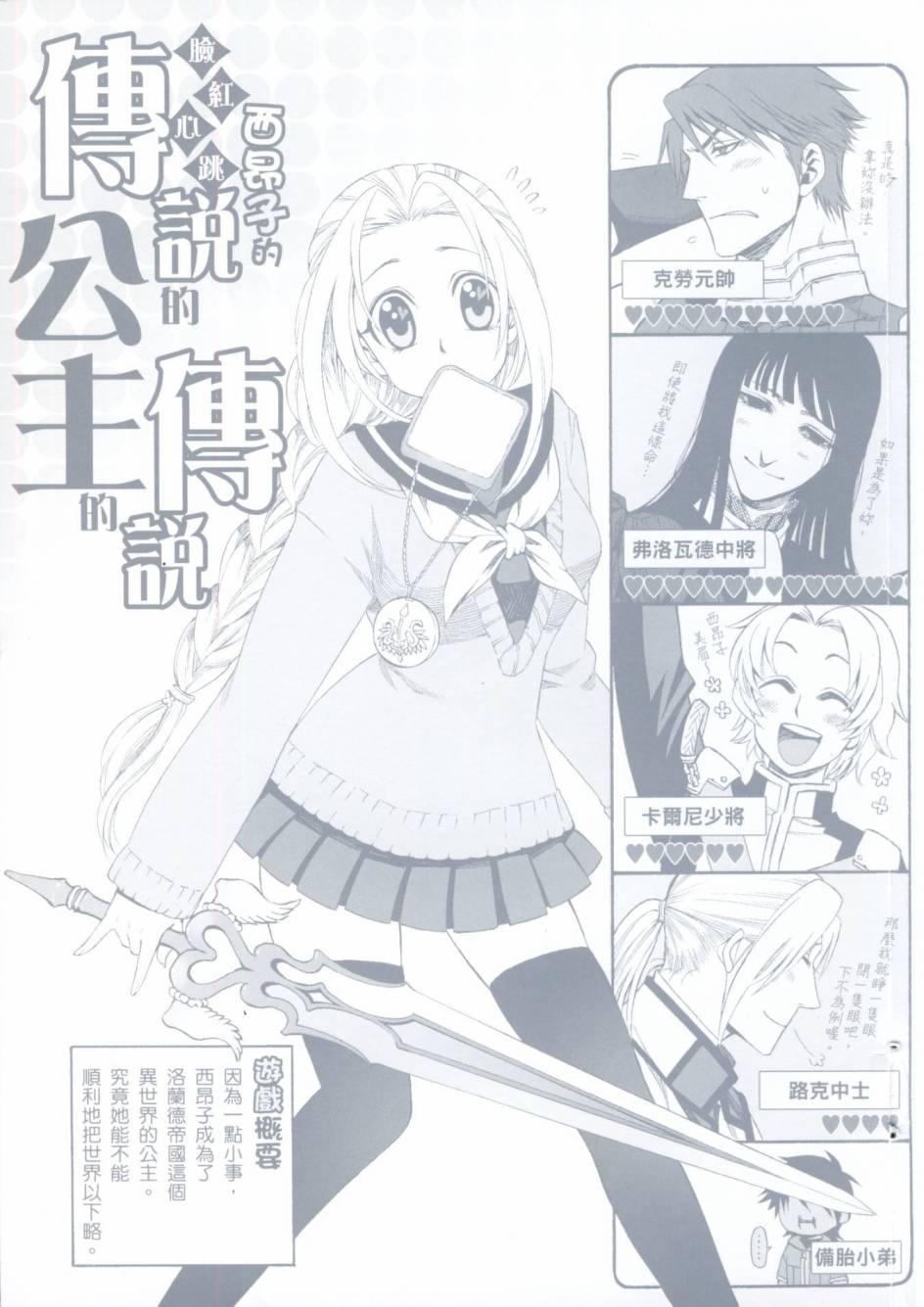 传说的勇者的传说8卷图