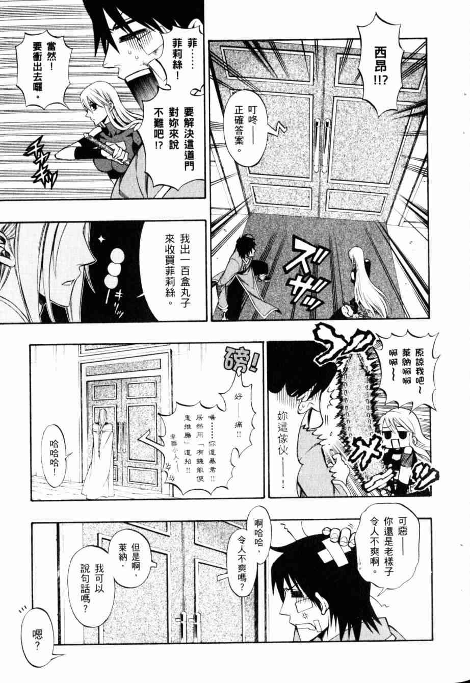 传说的勇者的传说8卷图