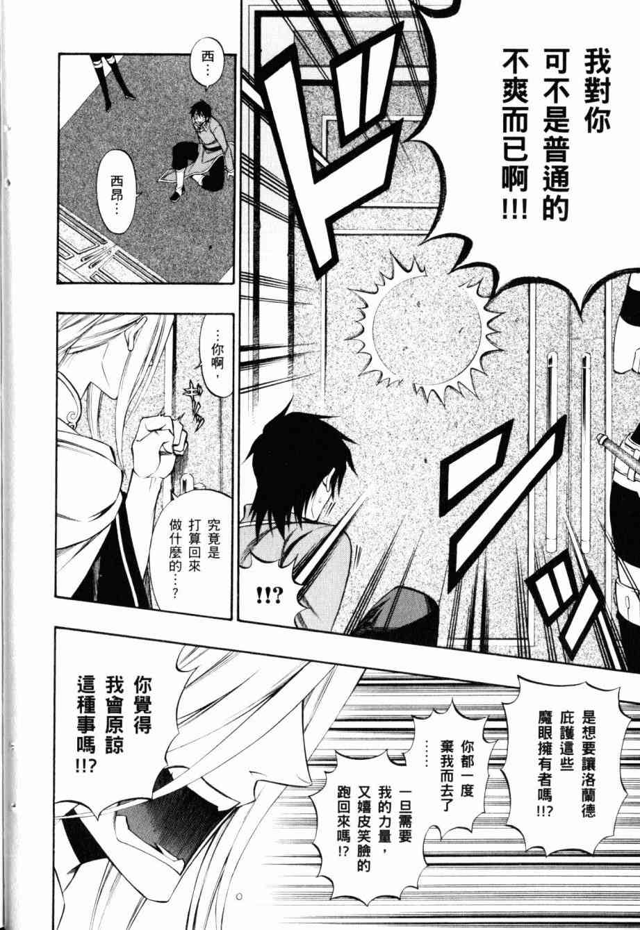 传说的勇者的传说8卷图