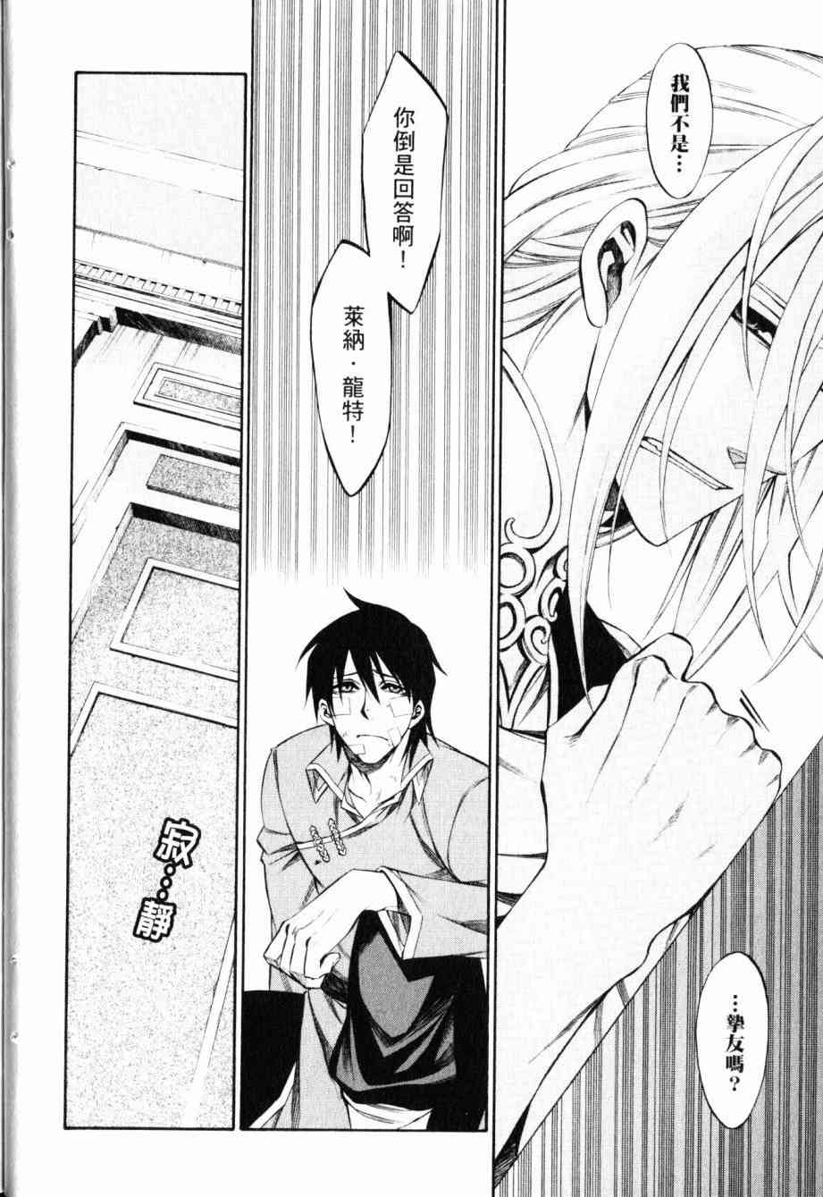 传说的勇者的传说8卷图