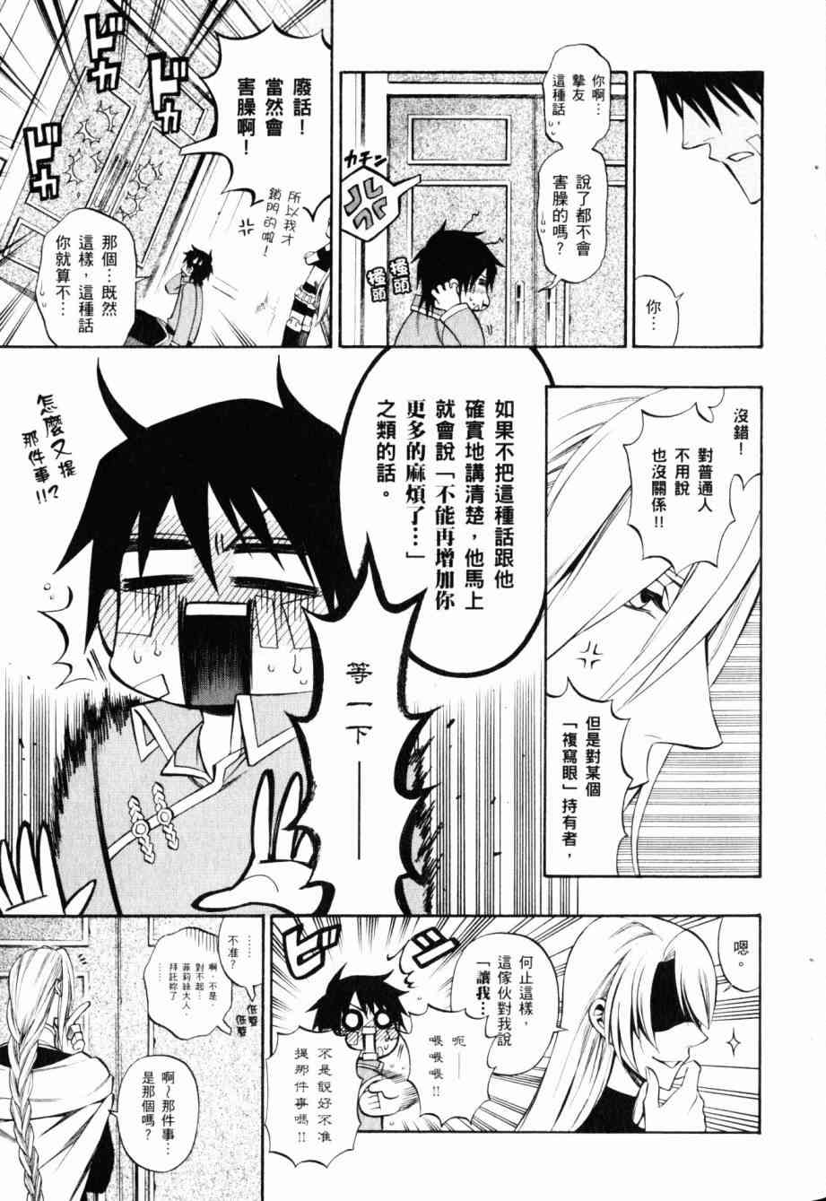 传说的勇者的传说8卷图