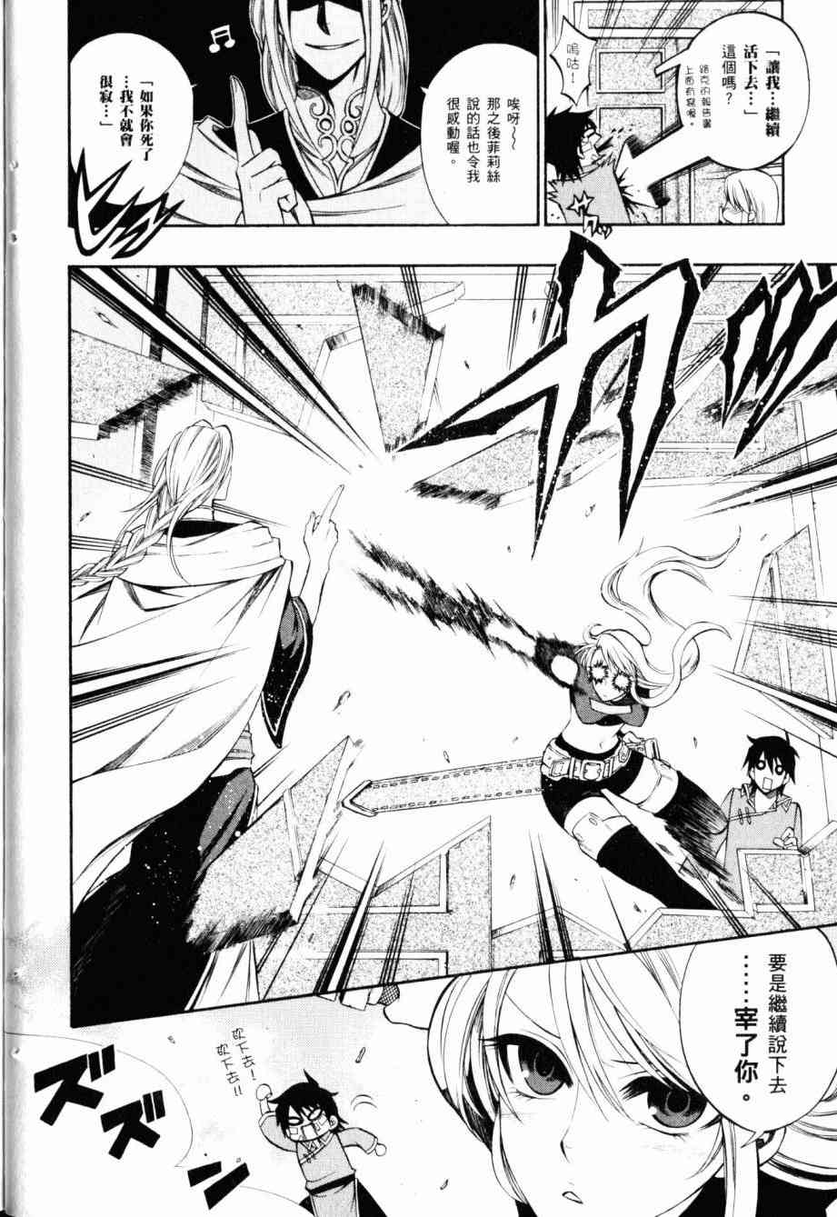 传说的勇者的传说8卷图